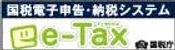 e-tax_banner(navy)140_40.jpg